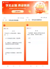 515投资者保护|兴业证券三位一体投教模式参选“最佳投资者教育优秀创新案例”